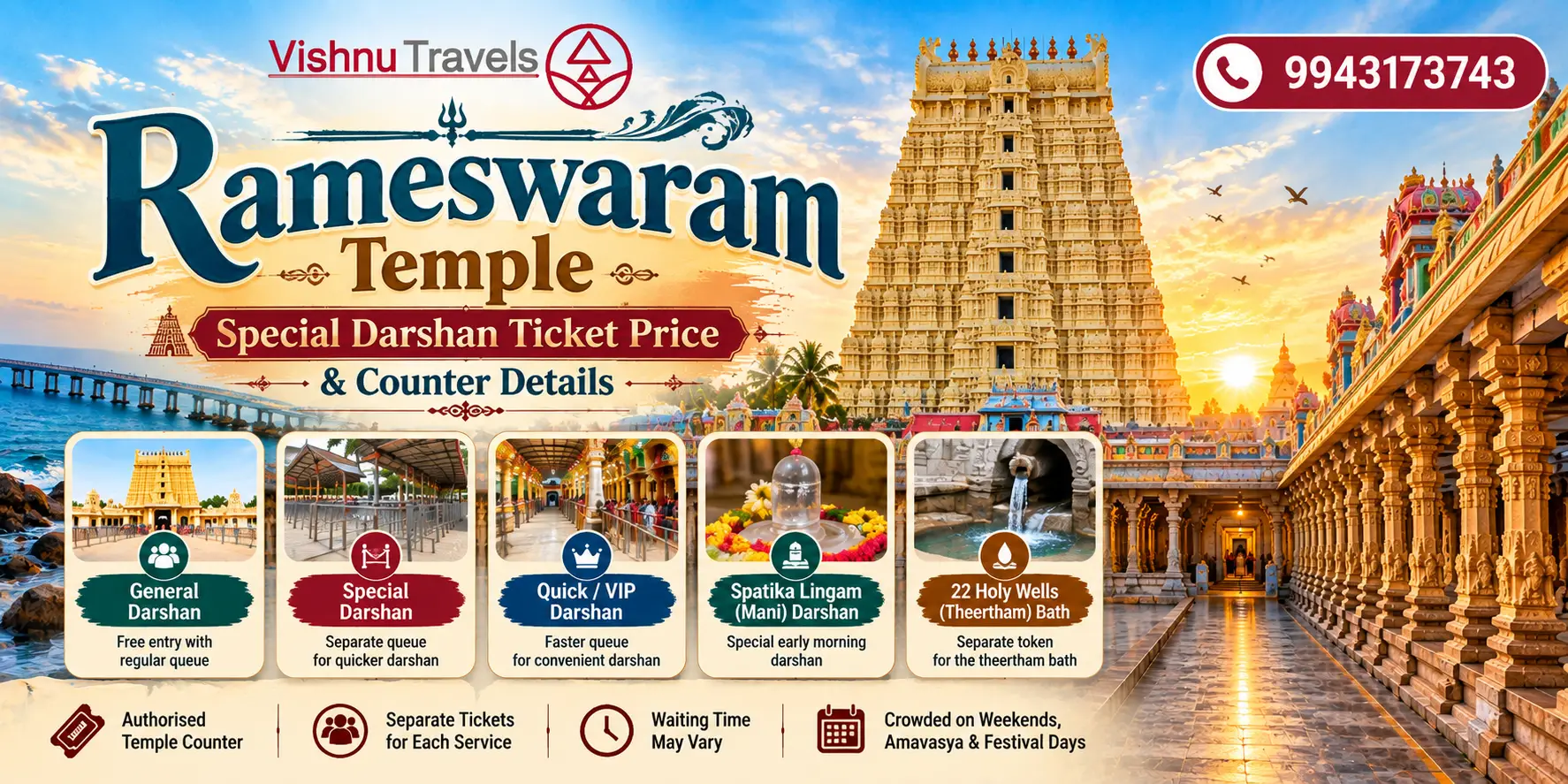 Rameswaram Temple Special Darshan Ticket Price & Counter Details
